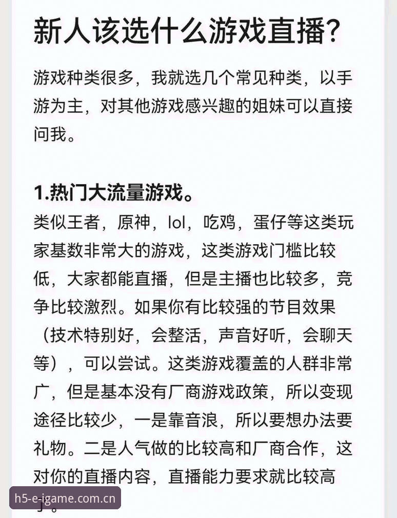 爱游戏对比类似平台直播评测 爱游戏平台对比评测实操教程:手把手教你挑出靠谱赛事直播站